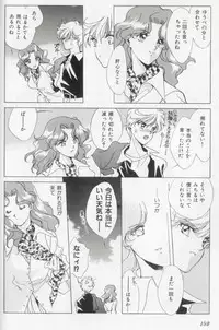 [Anthology] Colorful Moon 8 (Bishoujo Senshi Sailor Moon)