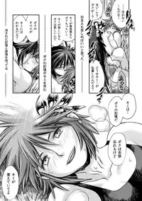 [Karasuma Pink Higashiiru (Karasuma Pink)] Tobenai Tenshi wa Tadano Shota da (Kid Icarus) [Digital]