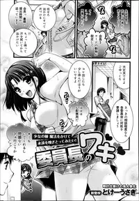 COMIC Maihime Musou Act. 07 2013-09