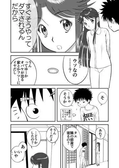 Mousou Meisaku Kuradashi Gekijou Sono 3 "NanKite San" + Omake
