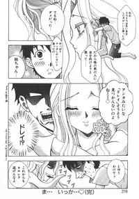 [Anthology] Kyoudai Renka 5