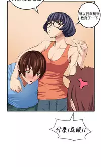 trap 圈套 Ch.14~21 [Chinese]中文