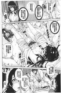 [Karasu] Miuriduma [Chinese]