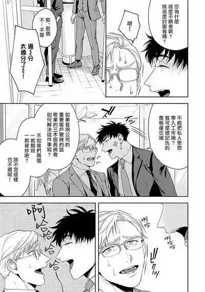 [Sakishita Senmu] Jinsei Keikaku of The End [Chinese] [Digital]