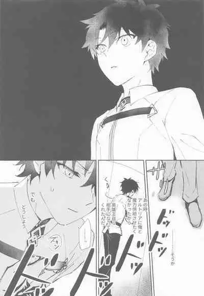 (Dai 37-ji ROOT 4 to 5) [Yunomoto (Yu)] Ou-sama to Maryoku Kyoukyuu (Fate/Grand Order)