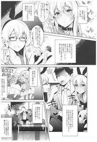 (C93) [Inariya (Inari)] Haishin! Shimakaze-kun no Heya Soushuuhen (Kantai Collection -KanColle-)