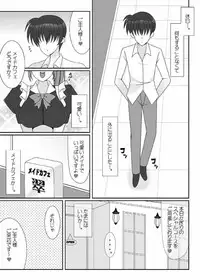 [HATENA-BOX (Oda Kenichi)] Maid Cafe Kaiten Shimashita. (Mahou Shoujo Lyrical Nanoha) [Digital]