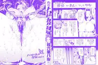 [Wamusato Haru] Tropical Oyako Mix