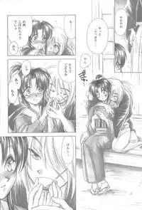 (Eternal Kanon 1) [Yamaguchirou (Yamaguchi Shinji)] Kinki II ～TABOO II～ (Rurouni Kenshin)