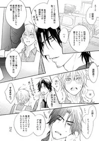 [Kano Shiuko] Sasakure Chronicle [Digital]