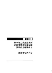 (C95) [S.S.L (Yanagi)] Rider-san to no Ichinichi. (Fate/stay night) [Chinese] [無邪気漢化組]