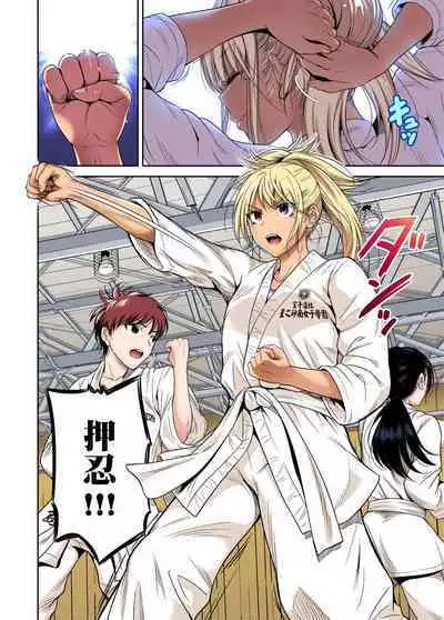 Oretoku Shuugakuryokou ~Otoko wa Jyosou shita Ore dake!! | 超好康修學旅行～我男扮女裝開後宮!! Ch. 30-36