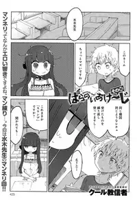 COMIC Anthurium 024 2015-04