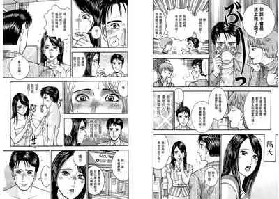 Gendai Bijinzuma Zukan