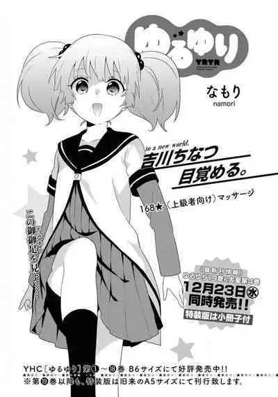 Comic Yuri Hime 2021-02