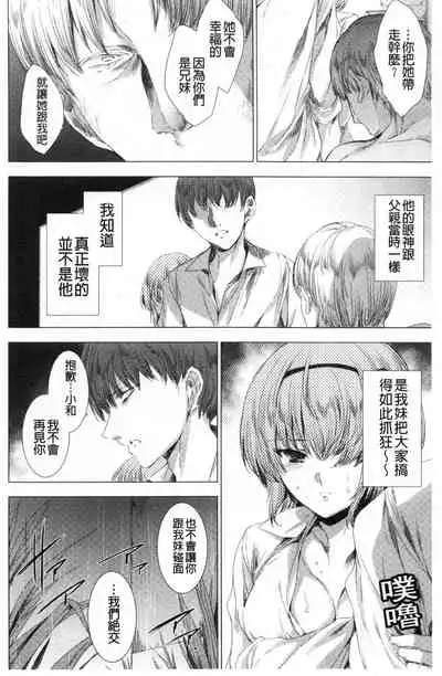 Mesuniku Kyoujoku no Utake | 雌肉狂辱之宴