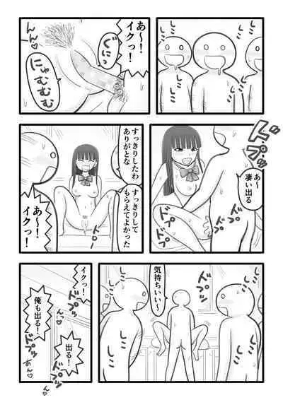 Boku no sukina onnanoko wa ochinchin sukkiri kakari