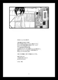 [valssu (Charu)] Roshutsu Shoujo Nikki 15 Satsume [Chinese] [清純突破漢化] [Digital]