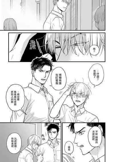 Tabetemo Oishiku Arimasen 2 | 尝起来一点都不好吃 2 Ch. 6-19