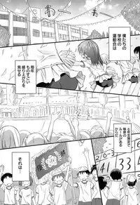 [Kokekokko Coma] Gattai! Class Mates