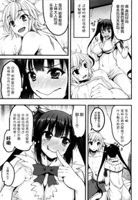 (COMIC1☆9) [Mugen@WORKS (Akiduki Akina)] Himo no Tsukaikata ni Roman o Motomeru no wa Machigatteiru no Darou ka (Dungeon ni Deai o Motomeru no wa Machigatteiru Darou ka) [Chinese] [屏幕髒了漢化組]