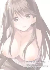 [P:P (Oryou)] Hinano Sensei wa Boku no Kanojo [Digital]