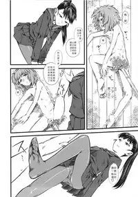 [clover] Naburi ~Do S Joshikousei ni Mawasareru Boku~ [Chinese] [大好春梦个人汉化]