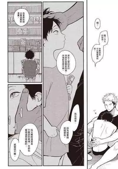 Yatamomo 2 | 八田百田 2