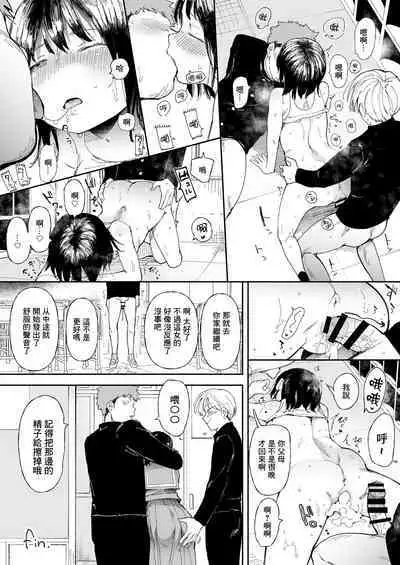 Imouto Mitai na Osananajimi