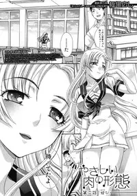 COMIC Shingeki 2012-09 [Digital]