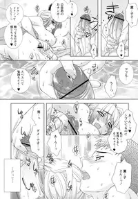 [Sumeragi Kohaku] Sweet^3 Room