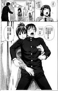 [Dakouin Saburou] Nakadashi Platonic [Chinese]