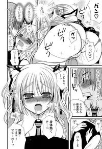 [Miyamoto Yuu] Kanzen Fukujuu Kanojo