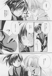 [Yama Bicco] Oshiete Oniwaban