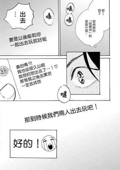 [Dayoo] Nikushoku Kumikyoku | 肉食组曲 Ch. 1-7 [Chinese] [冒险者公会] [Digital]