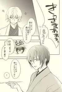 (Senka no Toki Zan) [Namida Kyu-bin (Takigawa Namida)] Momoyo Tsuki (Touken Ranbu)