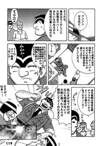 (C78) [Dynamite Honey (Machi Gaita)] Kochikame Dynamite DX2 (Kochikame)