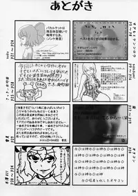 (C80) [Gekikara Spice Kokuu 500 (Various)] Touhou Natsu Inmu (Goudoushi) (Touhou Project, Manatsu no Yo no Inmu)