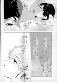 [Toiro (Shin)] Step Up On Elos! (Yuri on Ice)