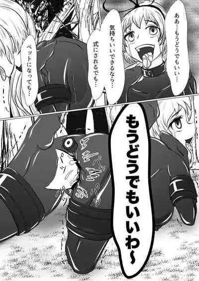 [ShinKaiKan (Kasei-Kumoko)] Yukari-shama ga Watashi no Pet ni Nacchatta (Touhou Project) [Digital]