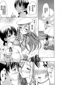 [E-musu Aki] Wakaokusama Kaihouku [Chinese]