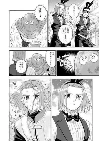 Sore wa Star o Muchuu ni Saseta Hoshi - It's the star that made Sylvia crazy.