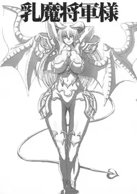 [VARIABLE?] Nyuuma Shougunsama (Shinra Banshou)