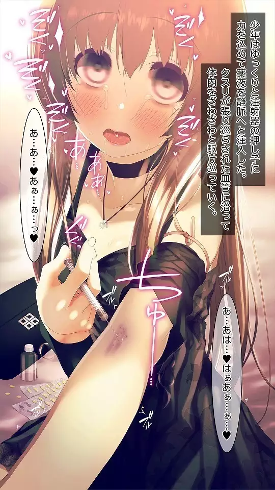 Mesu-ka Chuudoku ~Osananajimi ni Kusuri o Ataerare Midara na Mesu ni Ochiteyuku Shounen~