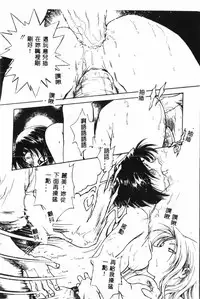 [Funabori Nariaki] - Inbaku-Gakuen (chinese)