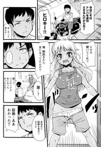 [Anthology] Change H Yellow