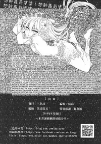 (FF24) [San Se Fang (Heiqing Langjun)] The Mountain Spirit [English] {Hennojin}