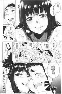 [kanbe] Chigi no Naka [Chinese]