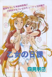 Manga Hotmilk 1997-05
