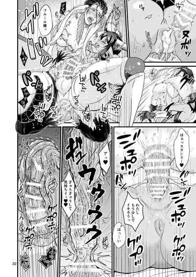 [Retiisha no o Hirune (Chifuyu)] Mazoku Hime Fleur no Hatsujouki [Digital]